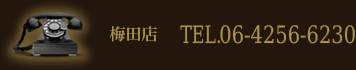 TEL 06-6262-0388 受付時間 10:00am?20:00pm (平日のみ)