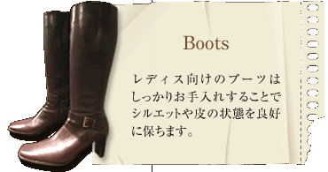 Boots